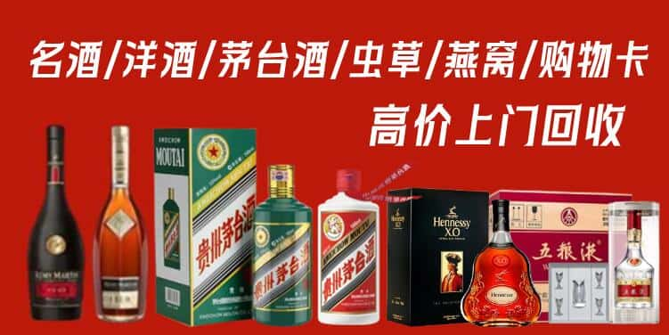 保定市博野回收茅台酒