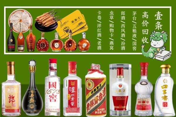 保定市博野回收名酒哪家好