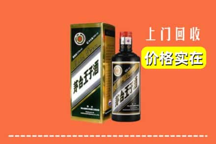 保定市博野回收王子酒