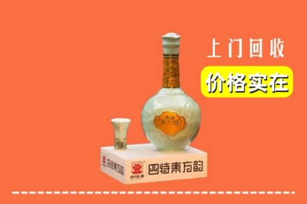 保定市博野回收四特酒