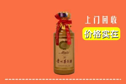 保定市博野回收30年茅台酒