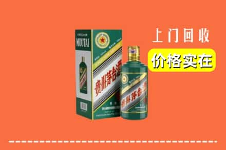 保定市博野回收纪念茅台酒