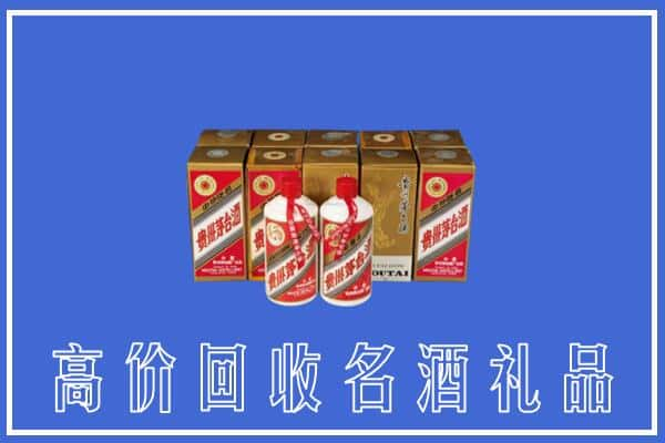 高价收购:保定市博野上门回收茅台酒多少钱